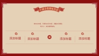 第24张幻灯片