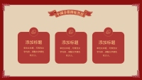 第5张幻灯片