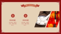 第6张幻灯片