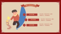 第9张幻灯片