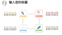 第4张幻灯片