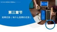 第10张幻灯片