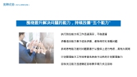第13张幻灯片