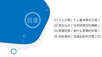 第2张幻灯片