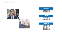 第5张幻灯片