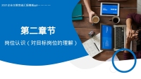 第6张幻灯片