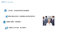 第8张幻灯片
