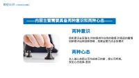第9张幻灯片