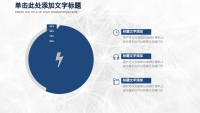 第8张幻灯片