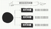 第20张幻灯片