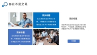 第18张幻灯片
