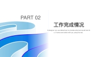第8张幻灯片