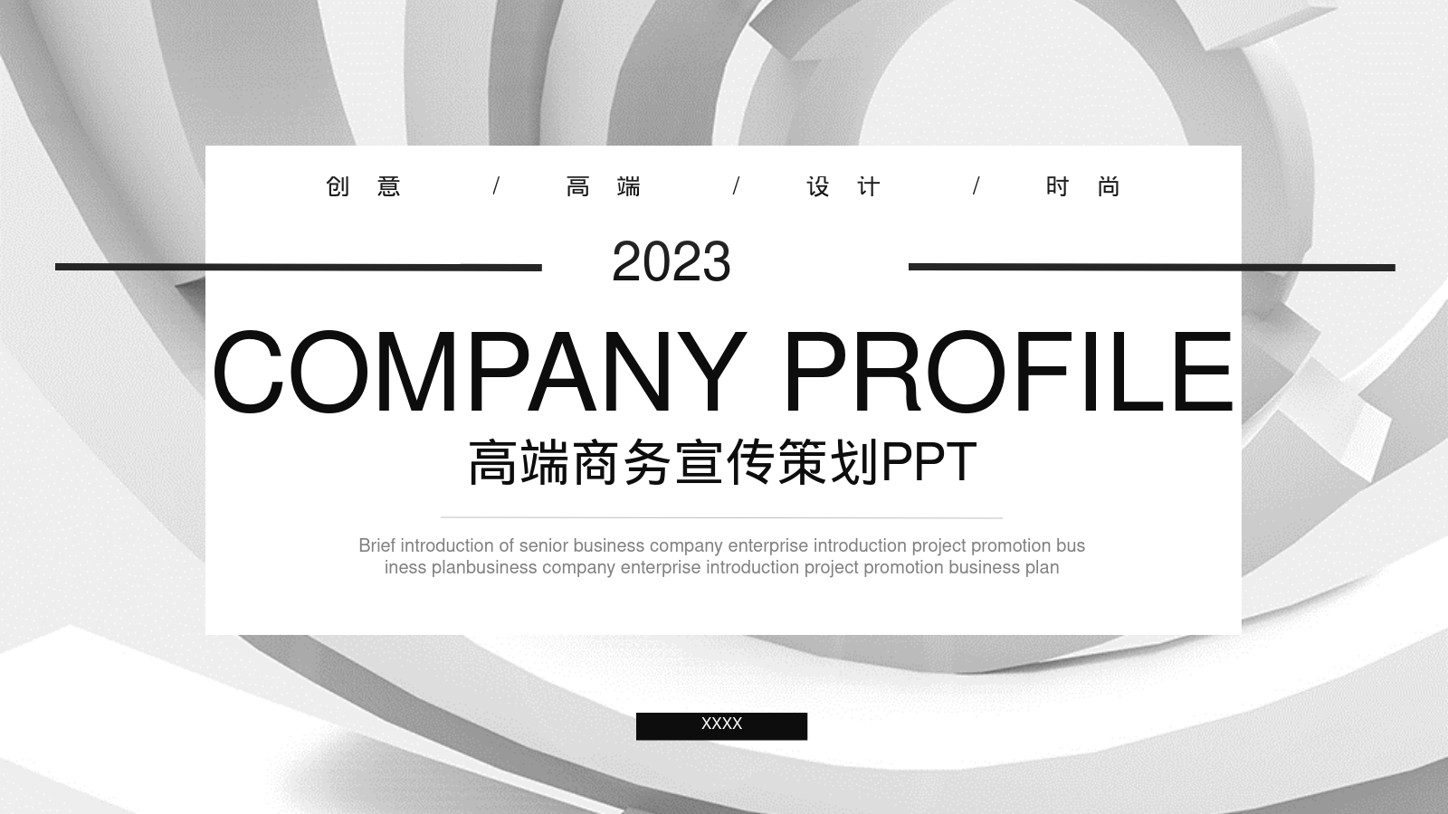 COMPANY PROFILE