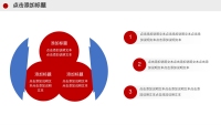 第22张幻灯片