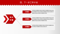 第20张幻灯片