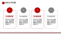 第23张幻灯片