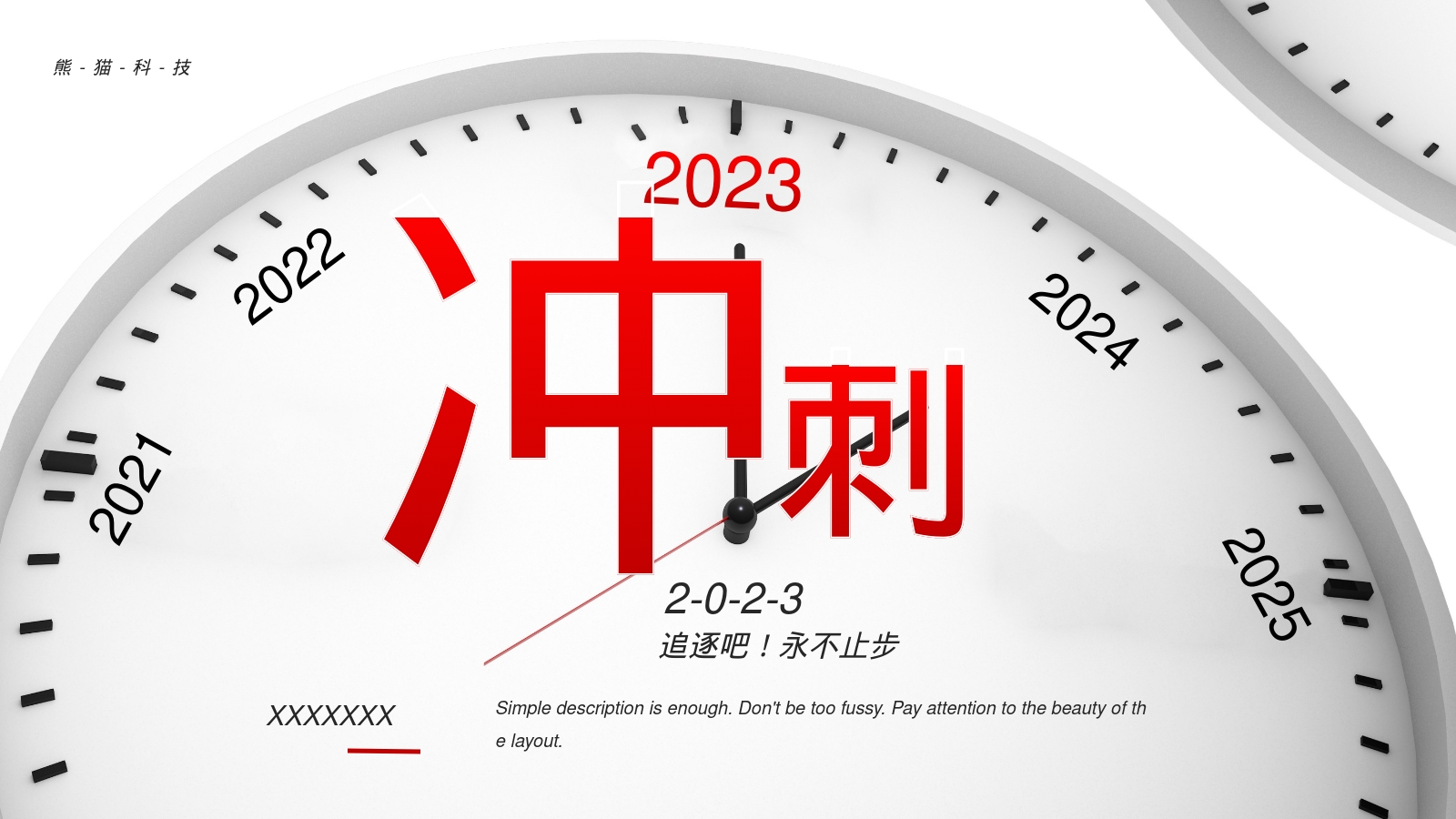 冲