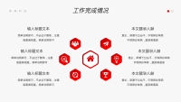 第8张幻灯片
