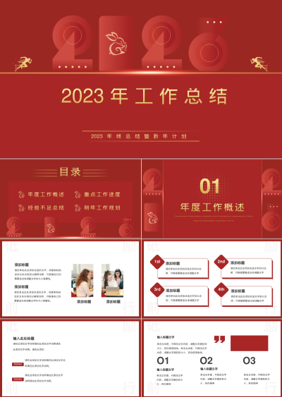 2023年工作总结