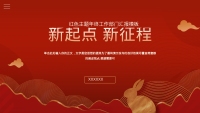 第1张幻灯片