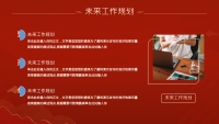 第12张幻灯片
