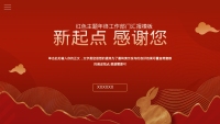 第15张幻灯片