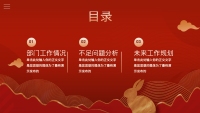第2张幻灯片