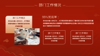 第6张幻灯片