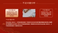 第8张幻灯片