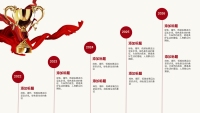 第12张幻灯片