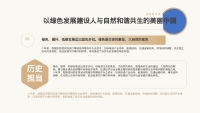 第13张幻灯片