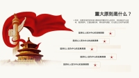 第15张幻灯片