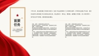 第17张幻灯片