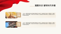 第18张幻灯片