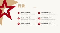 第2张幻灯片