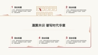 第23张幻灯片