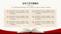 第25张幻灯片