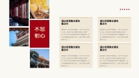 第26张幻灯片