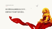 第27张幻灯片