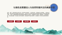 第5张幻灯片
