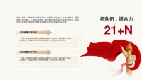第7张幻灯片
