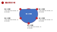 第11张幻灯片