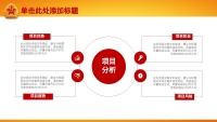 第6张幻灯片