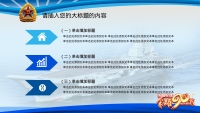第13张幻灯片