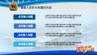 第18张幻灯片