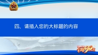第23张幻灯片