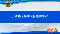 第3张幻灯片