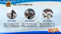 第5张幻灯片
