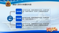 第7张幻灯片