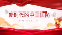 第1张幻灯片